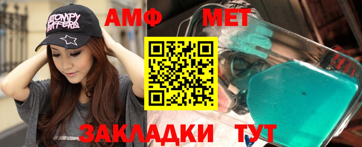АМФ Premium Корсаков