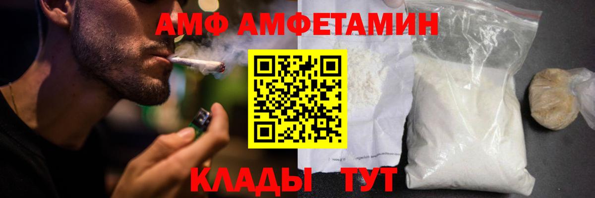 Amphetamine 98%  Вход с VPN  АМФ  Корсаков 