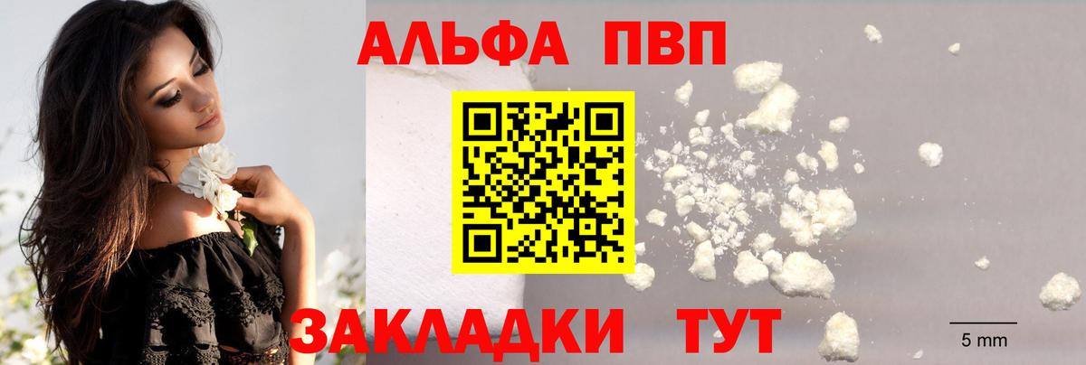 APVP мука  Alpha-PVP крисы CK  Вход с VPN  A PVP  цены наркотик  Корсаков 