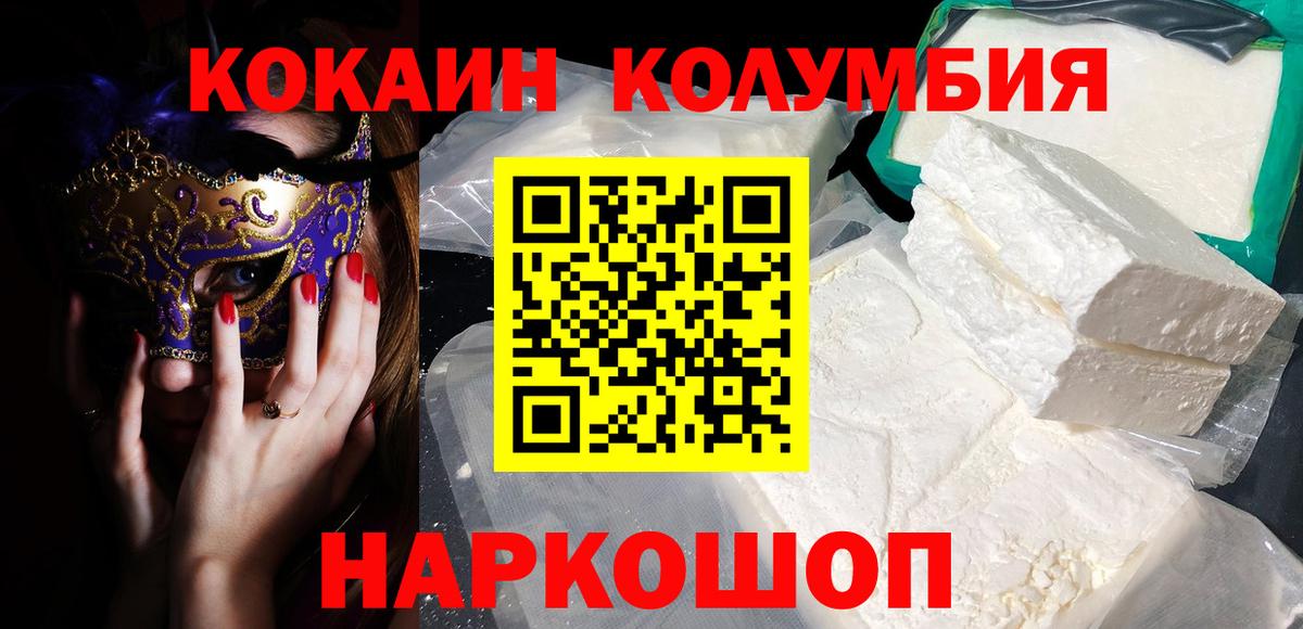 КОКАИН 98%  Cocaine 97%  Корсаков  Вход с VPN 