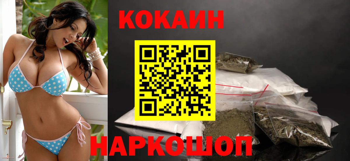 COCAIN VHQ Корсаков