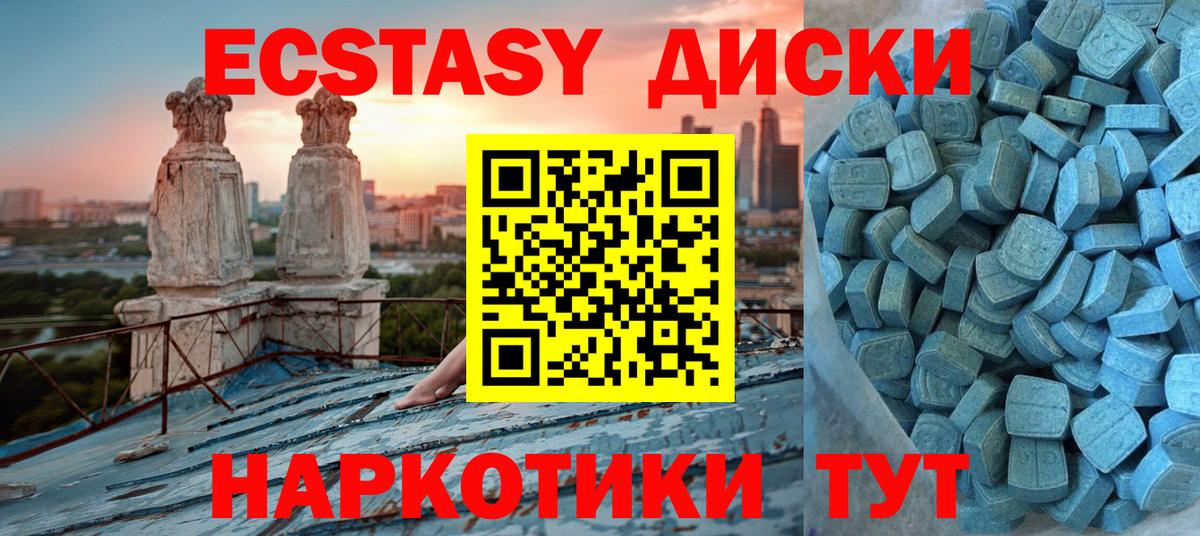 Корсаков  MEGA маркетплейс  Вход с VPN  Ecstasy  Ecstasy TESLA  Ecstasy 280мг  купить наркотики цена 