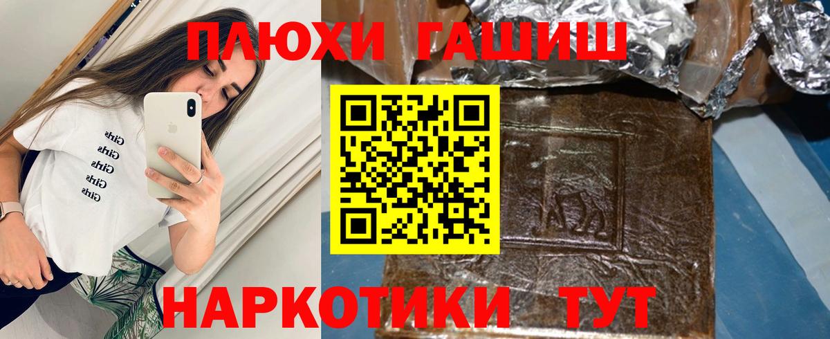 ГАШ убойный Корсаков