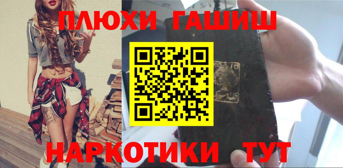 ГАШИШ  ГАШ хэш  Вход с VPN  Гашиш Ice-O-Lator  Корсаков 