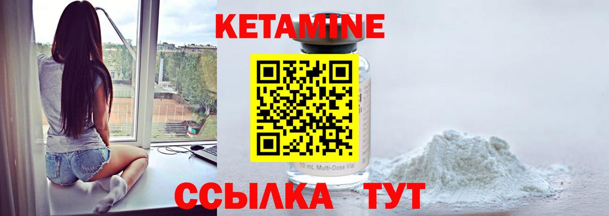 КЕТАМИН ketamine  Вход с VPN  КЕТАМИН ketamine  Корсаков 