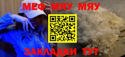 мяу мяу мука Краснознаменск