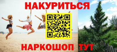 бутират Краснокаменск