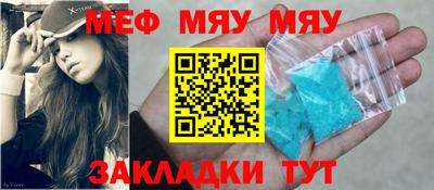 мяу мяу мука Краснознаменск