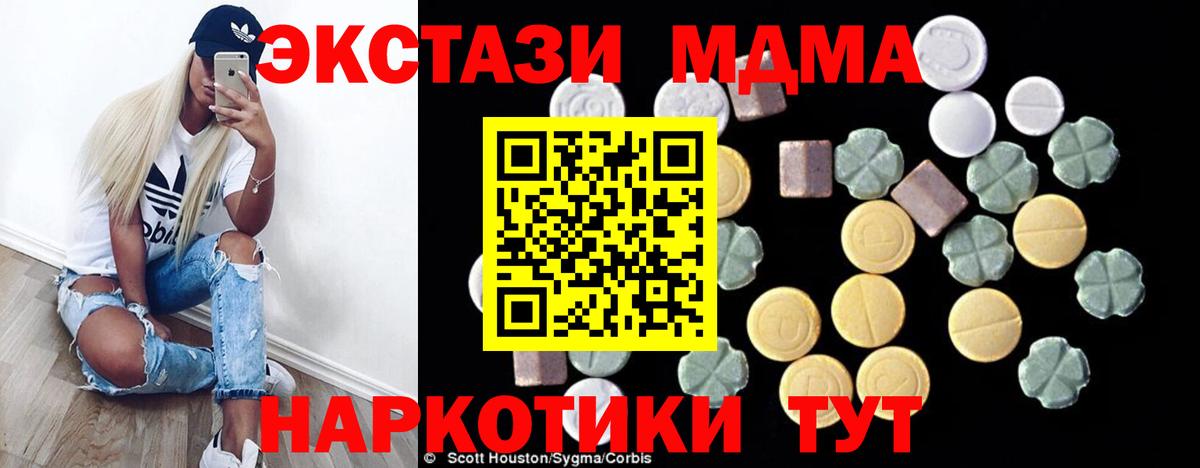 МДМА crystal Корсаков