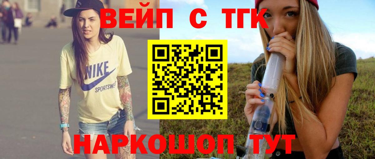 ТГК жижа Корсаков